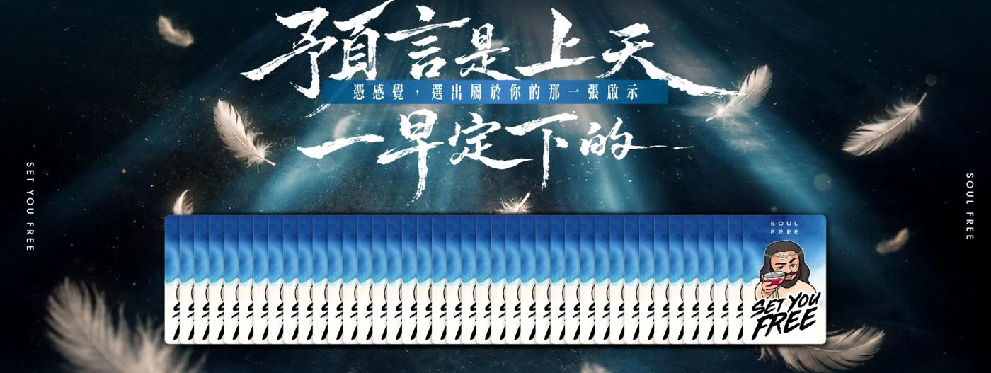 你的效果圖：攤開成扇的卡陣