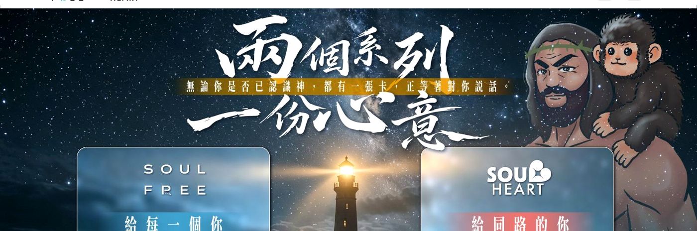 你的效果圖：星海與燈塔